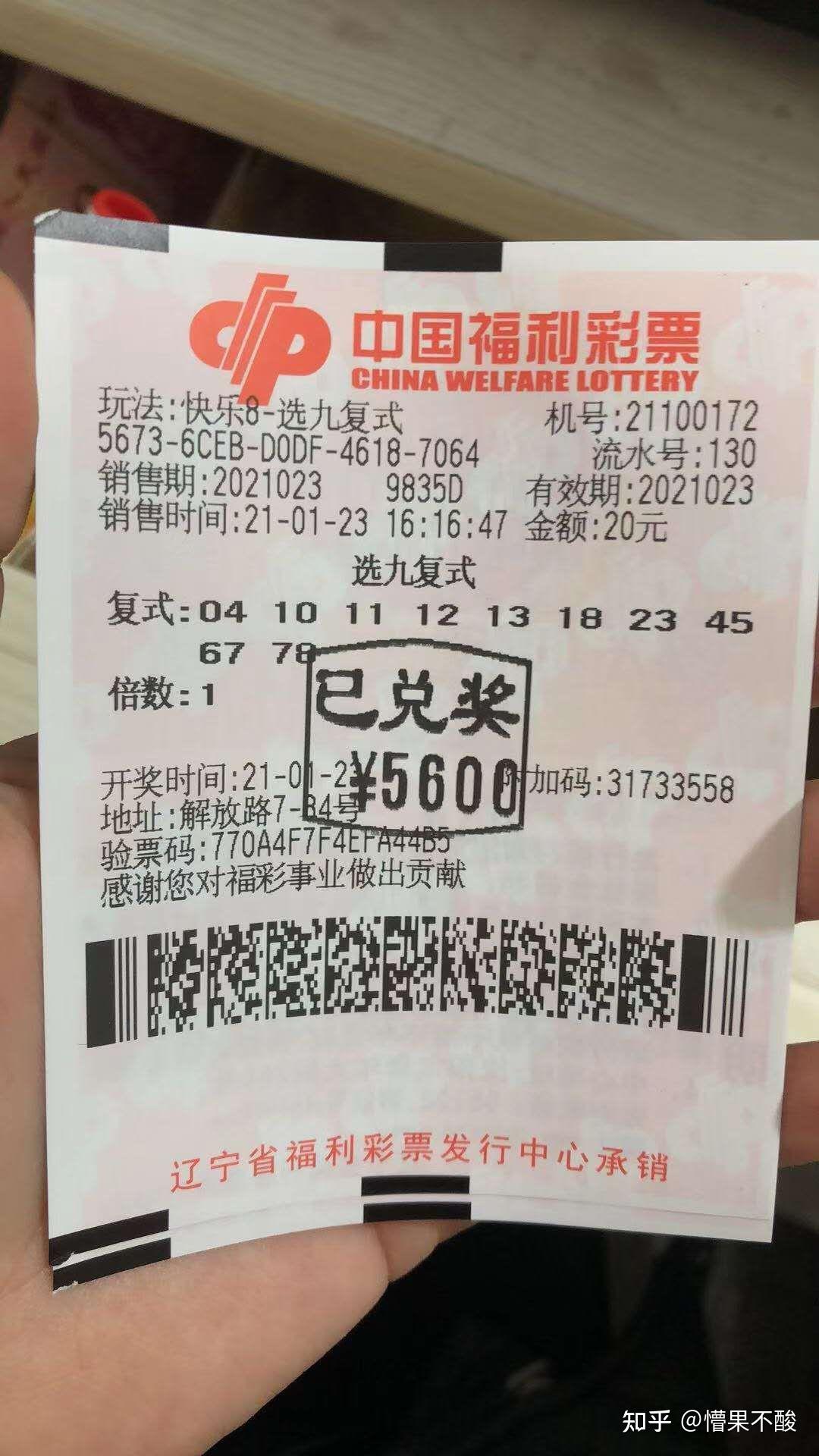 为什么双色球2020070期.同一期一等奖彩票居然有3注相同的号码?