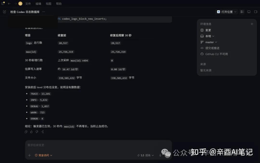 Codex Bug 修复 - 知乎