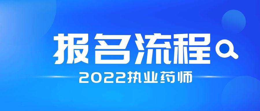 19年初级药师报名条件_16年药师资格报名条件_2024年中级药师报名条件