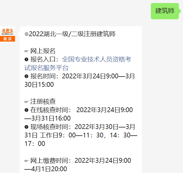 2022湖北二級註冊建築師報名時間及報名條件一覽