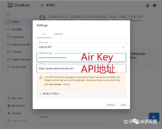 Chatbox配置 - 知乎