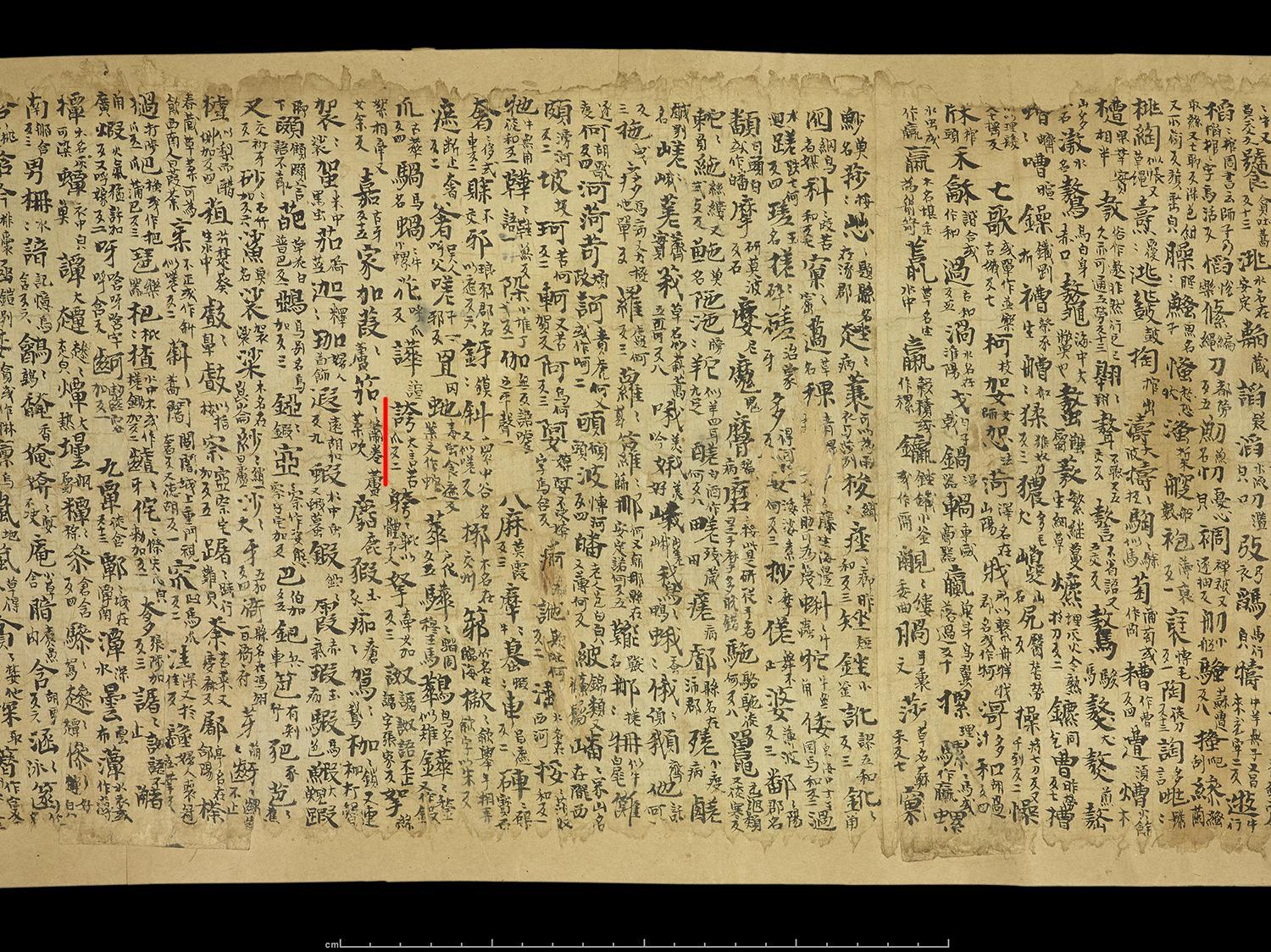 反切字与被切字在意义上有联系吗