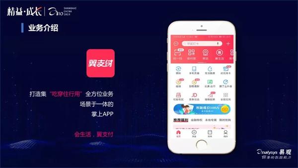工商银行翼支付下载_翼支付下载app_如何下载翼支付
