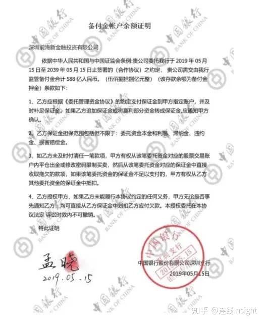 骗子团伙为了博取信任谎称是“前海新金融”旗下，并发疑似假的资质，受