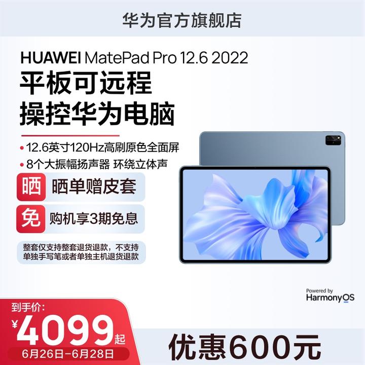 2023年9月，华为平板电脑如何选择？（华为Mate Pad11、华为matepad SE