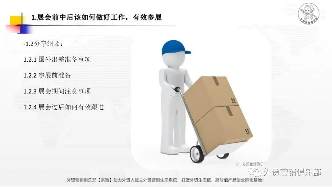 抢占全球市场先机