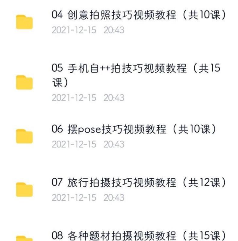 学拍摄影的教程视频，技巧大全