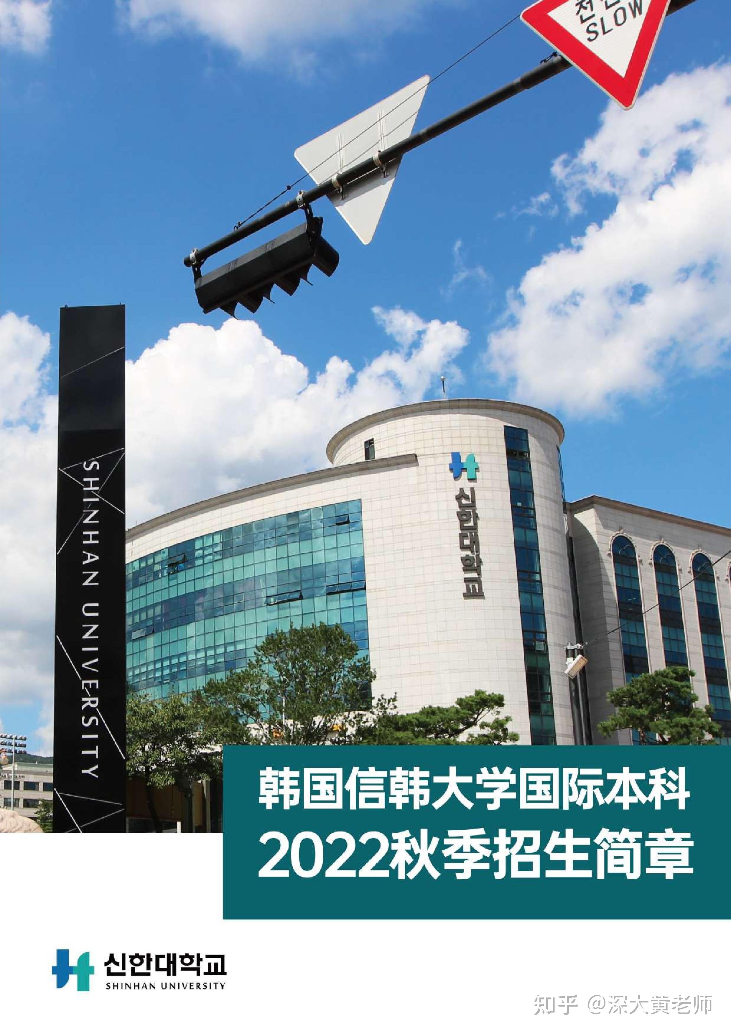 韩国东西大学图片图片