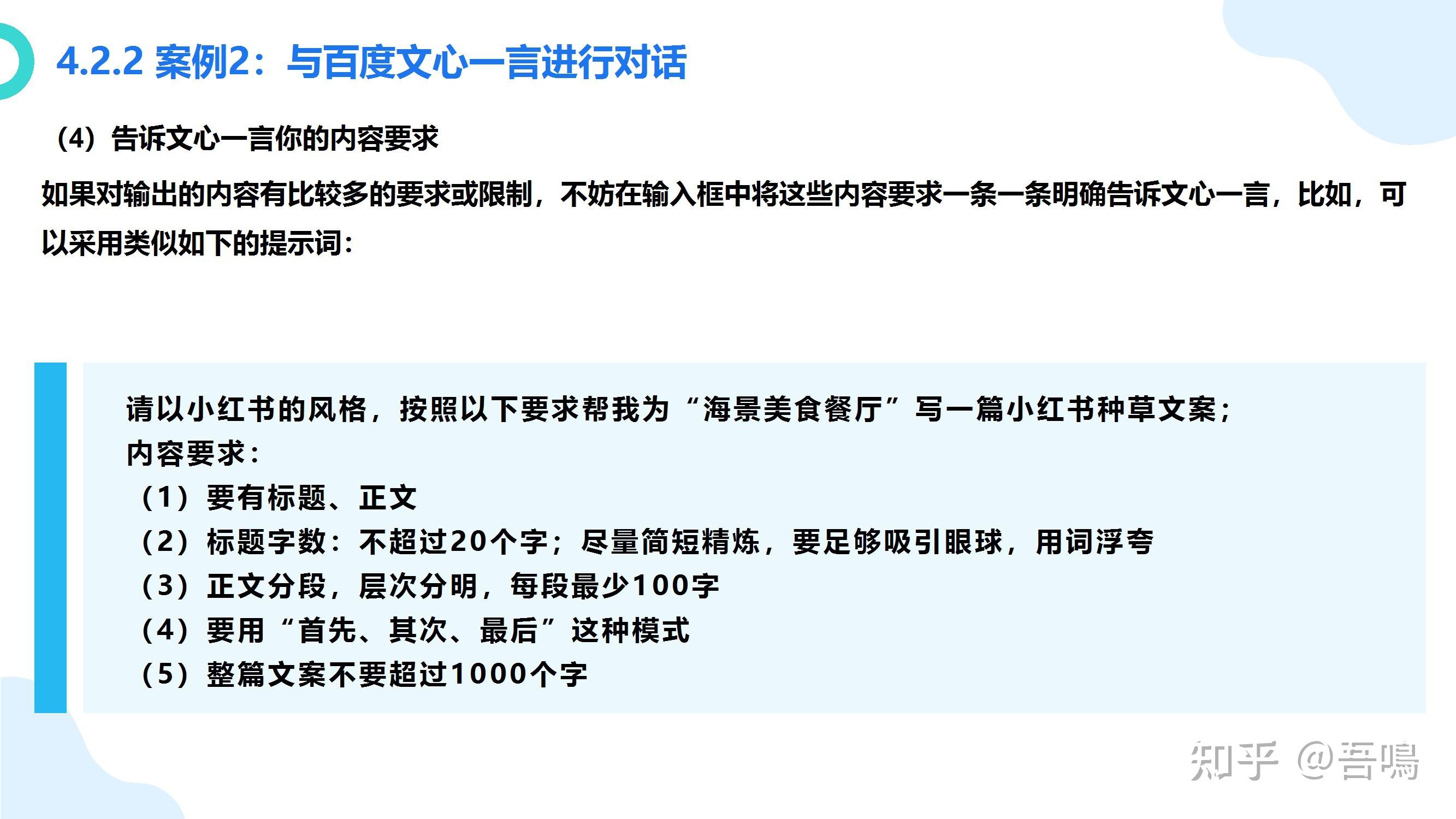 厦门大学《大模型概念、技术与应用实践》（140页PPT读懂大模型） - 知乎