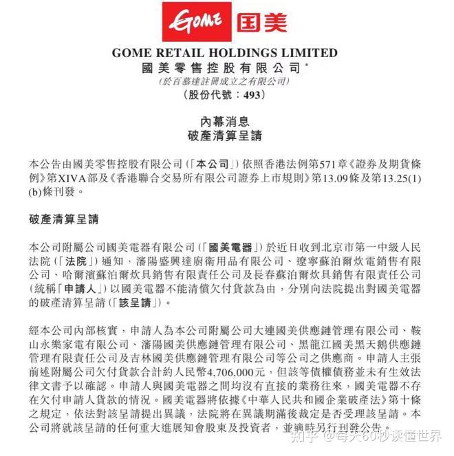 12月31日,星期六,在这里每天60秒读懂世界! 12月31日,星期六,在这里每天60秒读懂世界!