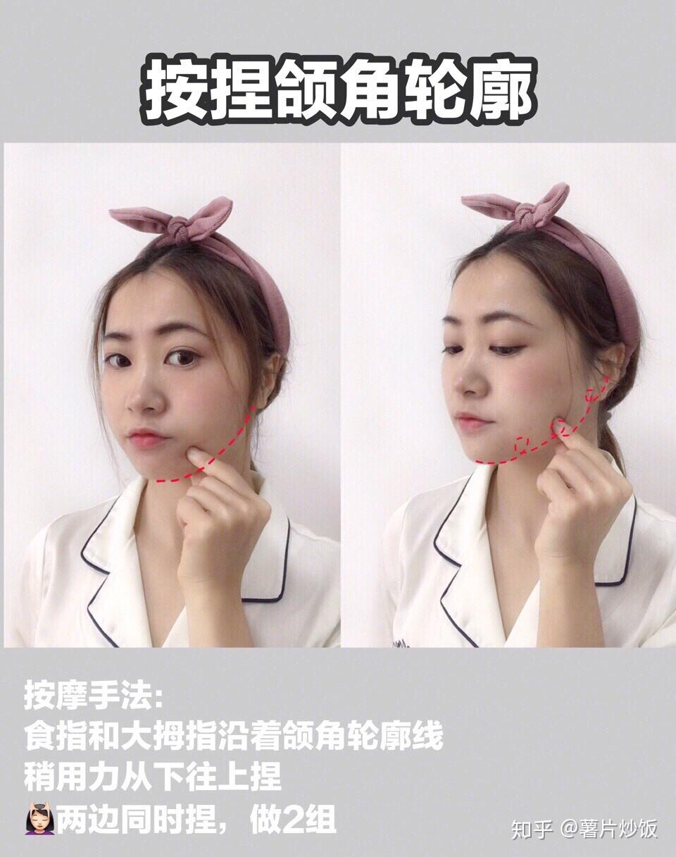 7天教你快速瘦咬肌