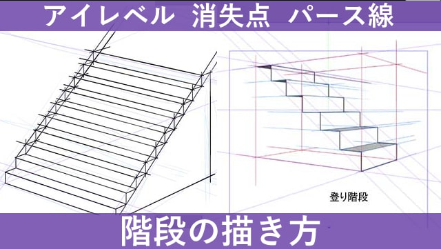 正面楼梯怎么画?画好立体感楼梯台阶的3个要点!