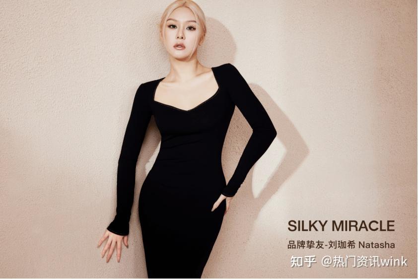 时尚名媛刘珈希成SILKY MIRACLE品牌挚友,诠释女性极致之感 - 知乎