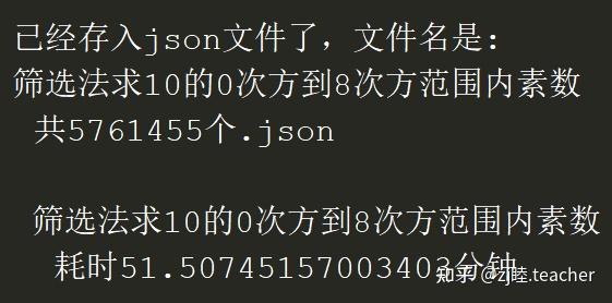 1亿以内的质数 1亿亿以内所有的质数 一亿以内质数表七