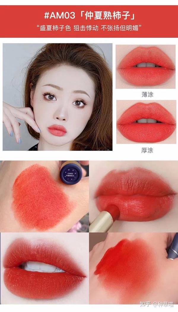 这6支口红一定要买 吹爆每个色号 知乎
