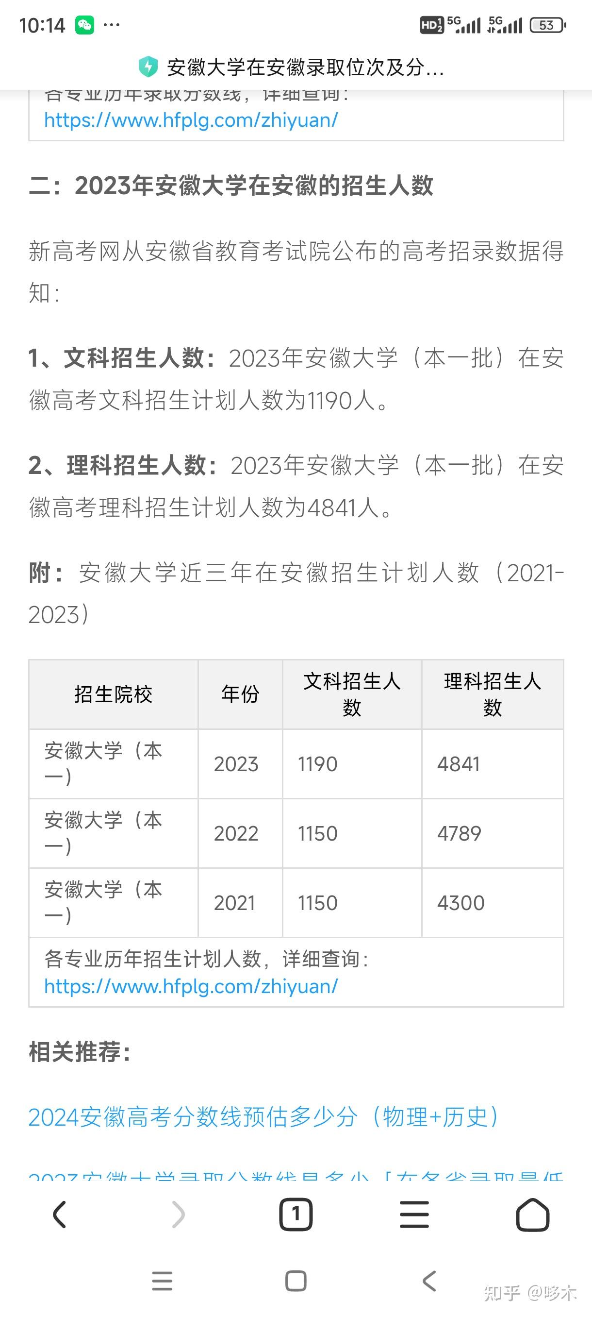 安徽大学为什么网络风评这么差？它的实力真的不行吗？