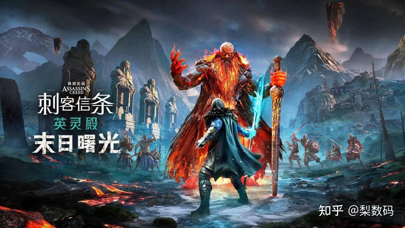 《刺客信条:幻景》通关体验与神话三部曲简评 - 知乎