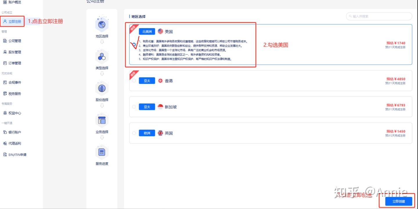 2024美国公司注册之公司类型的选择——LLC公司超详细注册指南- 知乎