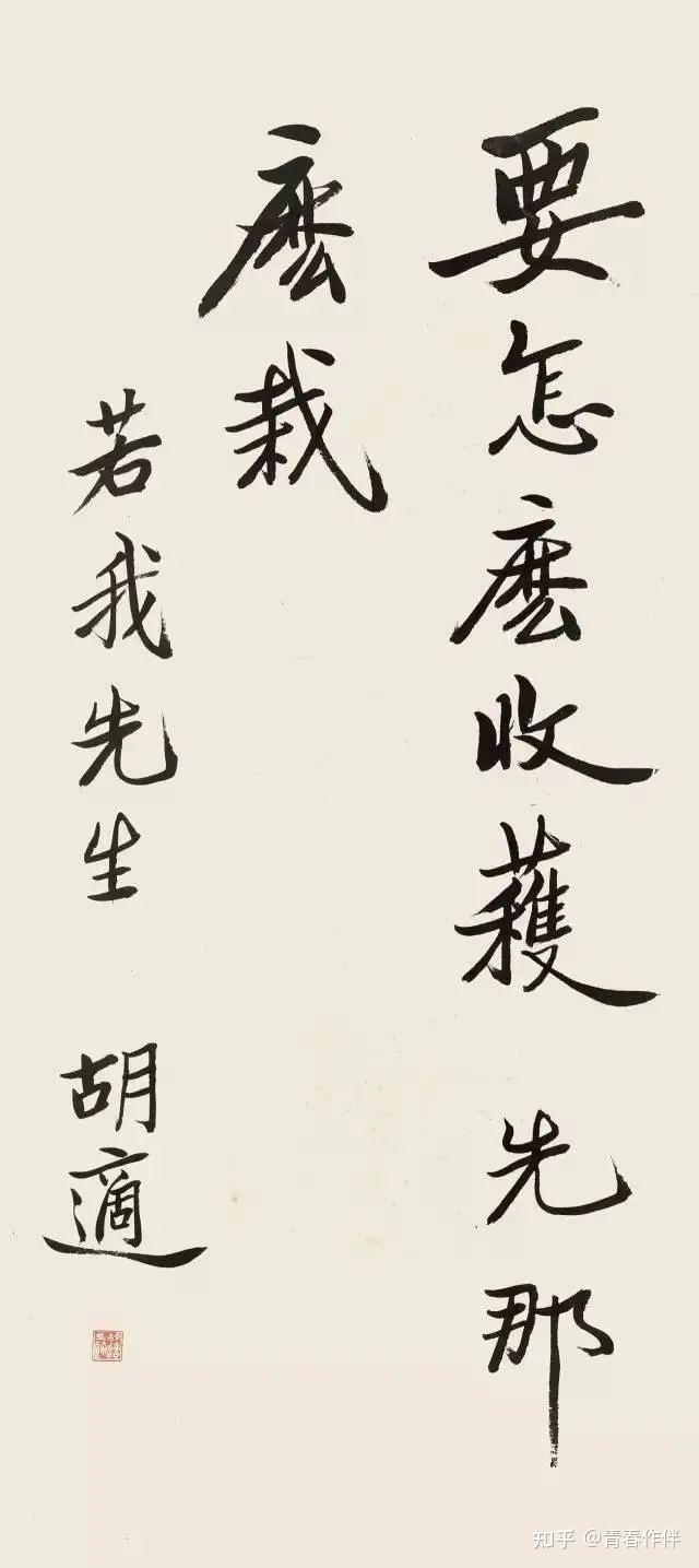 胡适给儿子的信爱你是放你自由而非给你枷锁
