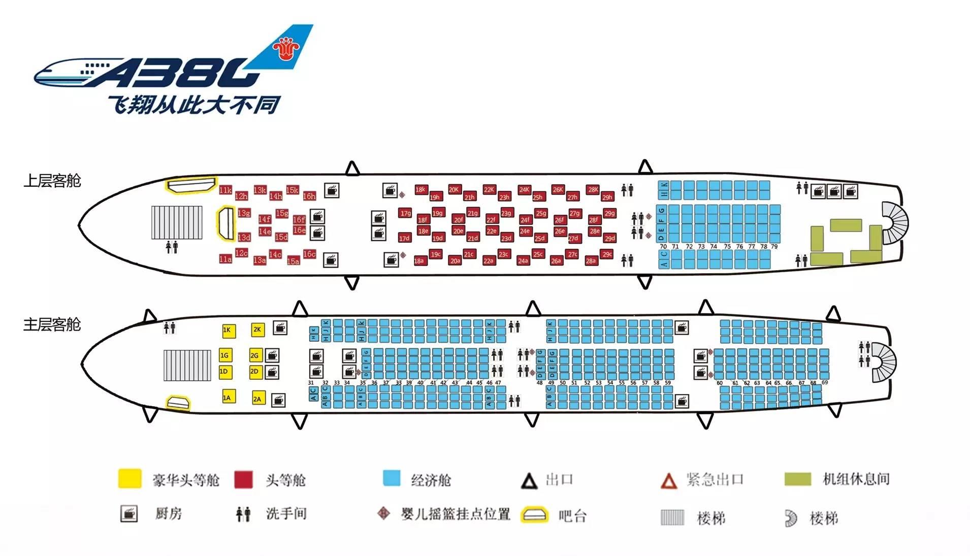 海航空客333座位图图片