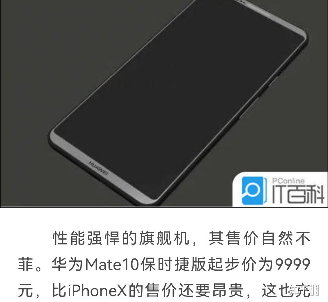 如何看待华为mate10pro与保时捷设计版本在美销售被叫停