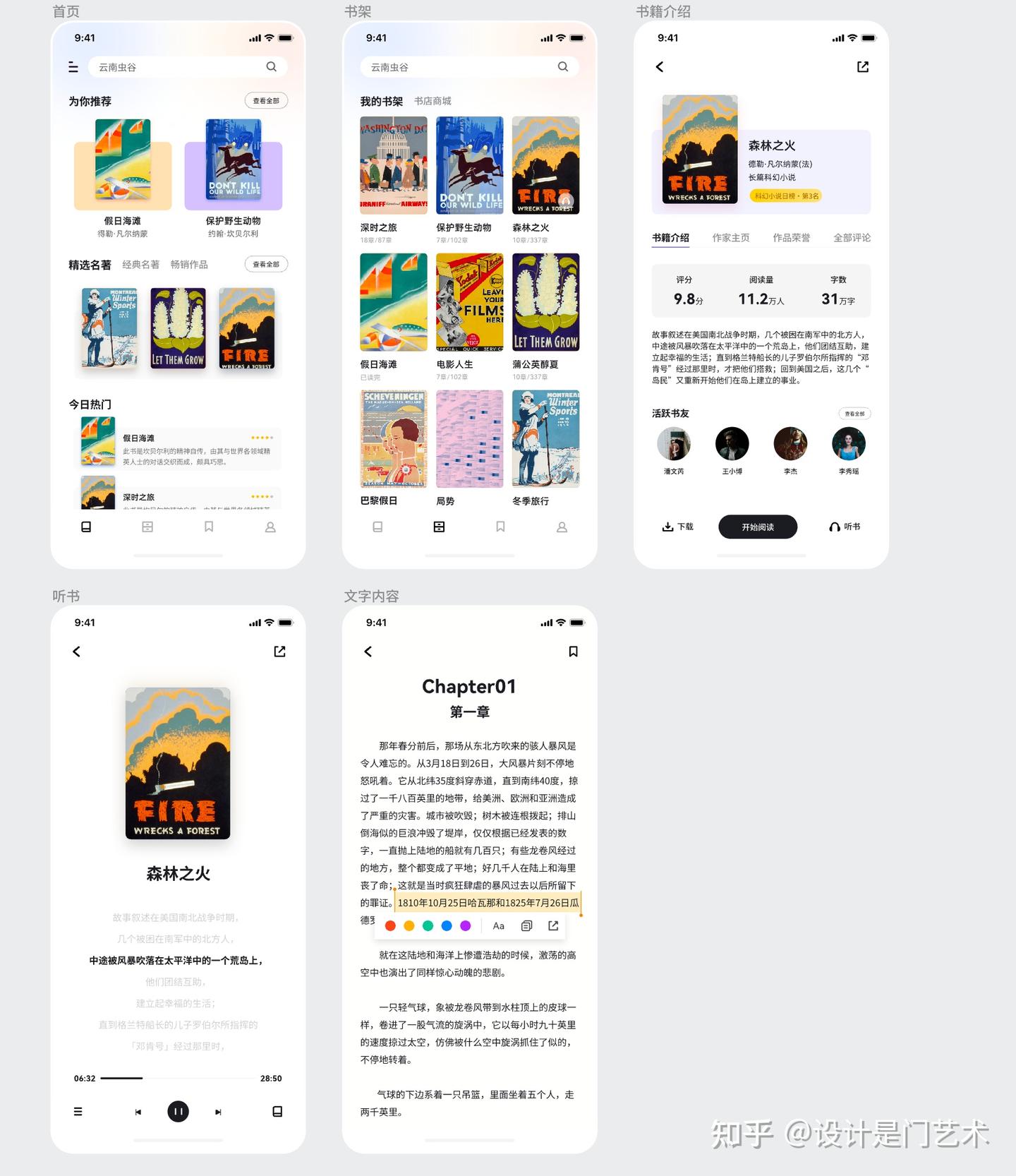 10组小程序界面设计分享 - 知乎