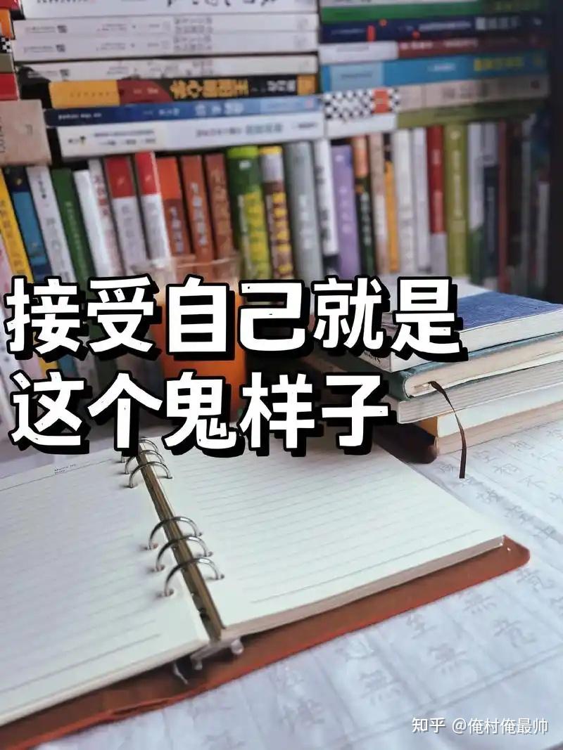 如何不在意他人的看法? - 知乎