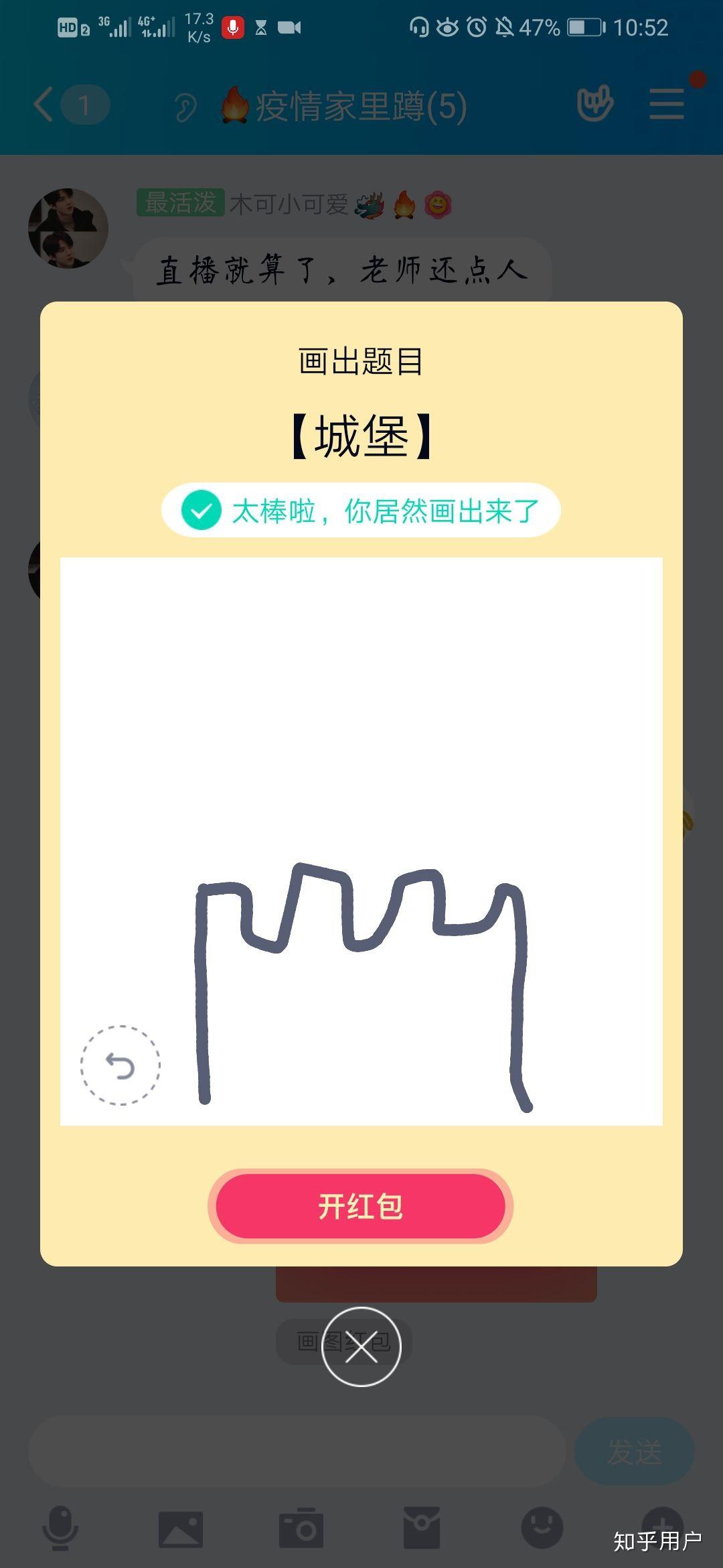 qq画图红包城堡怎么画
