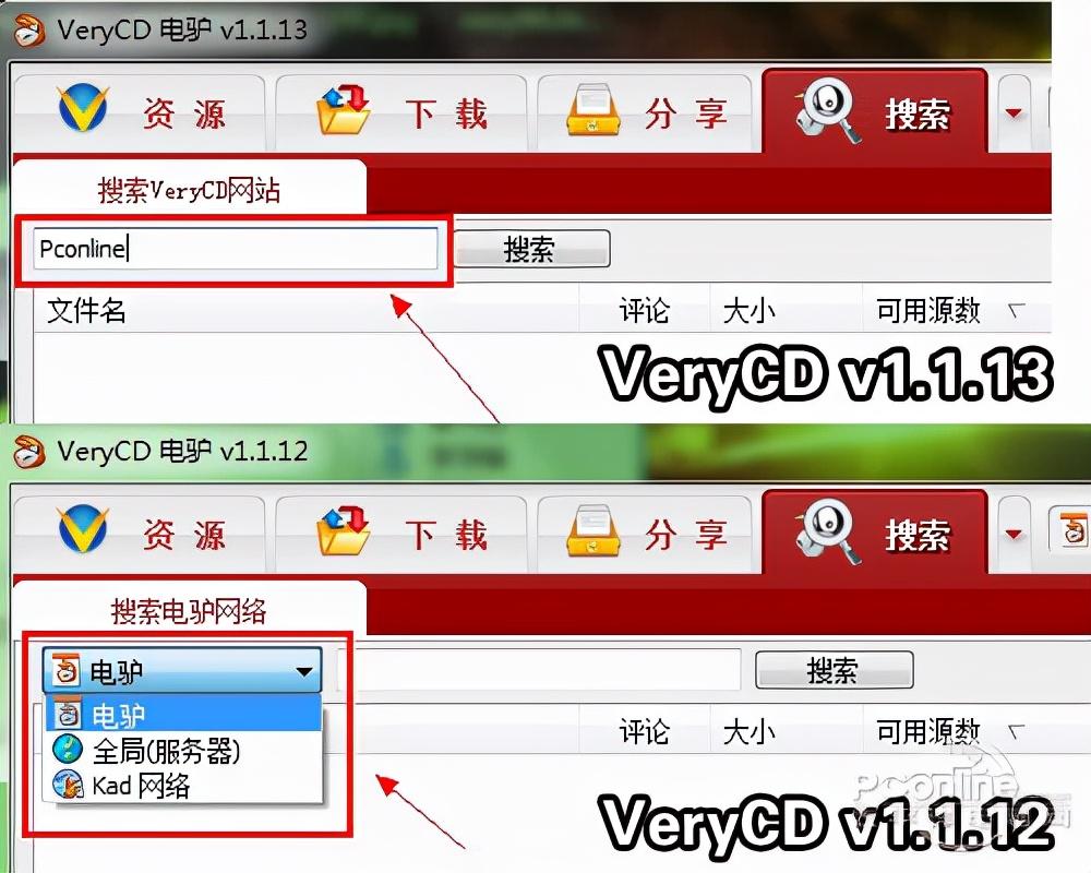 万能种子搜索神器和emule