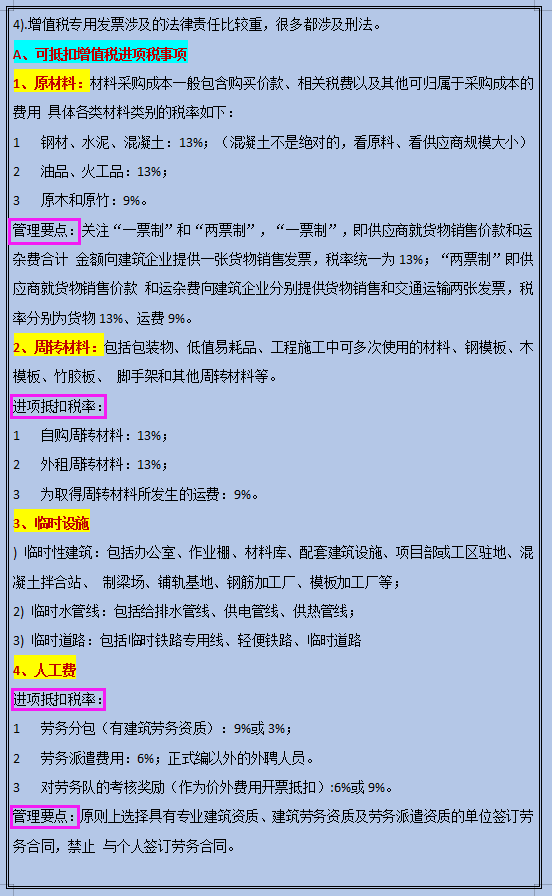 什么是会计分录格式 v2-c5593a462378ddd2ffcada34fd1eea44_r.jpg
