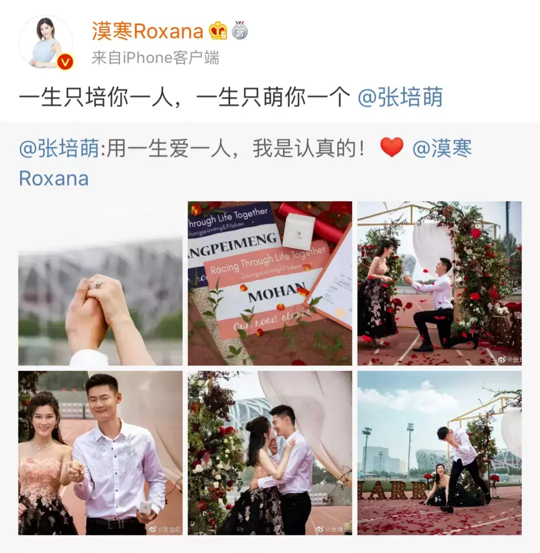 张培萌漠寒大婚找个愿意与你一生一起奔跑的人