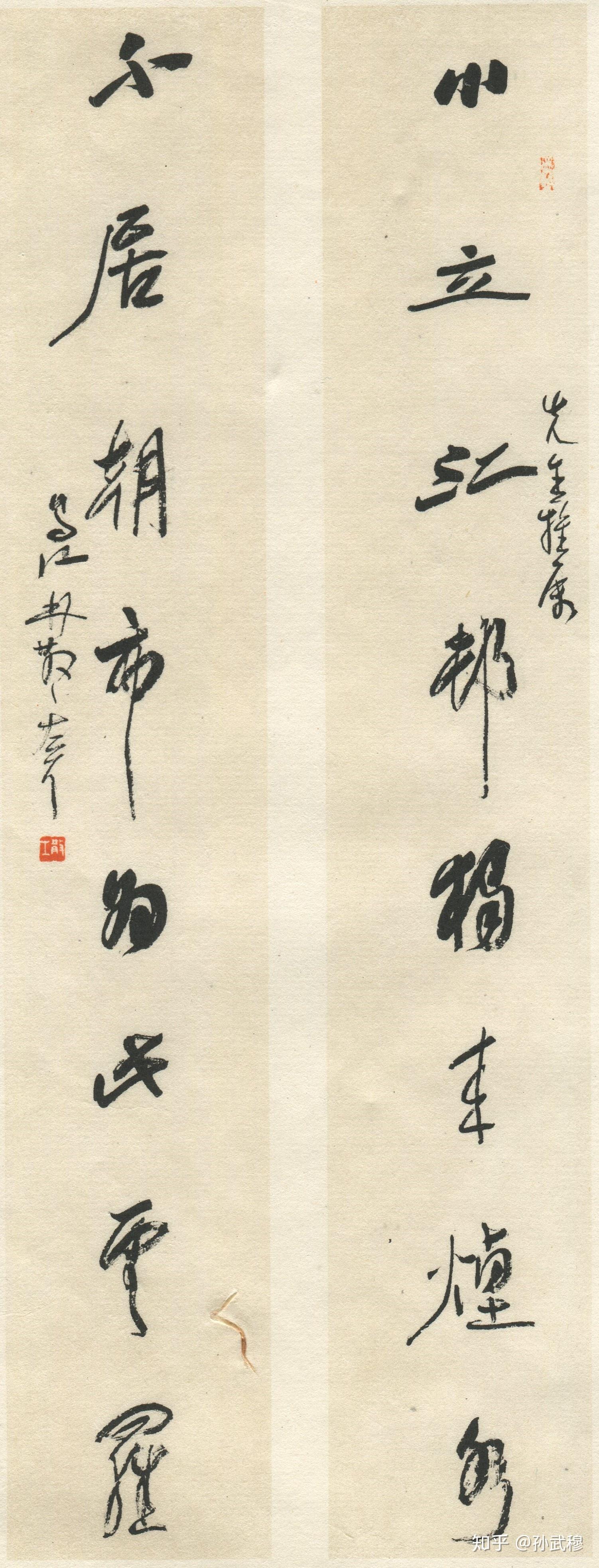 当代草圣:林散之书法经典鉴赏(附释文) - 知乎