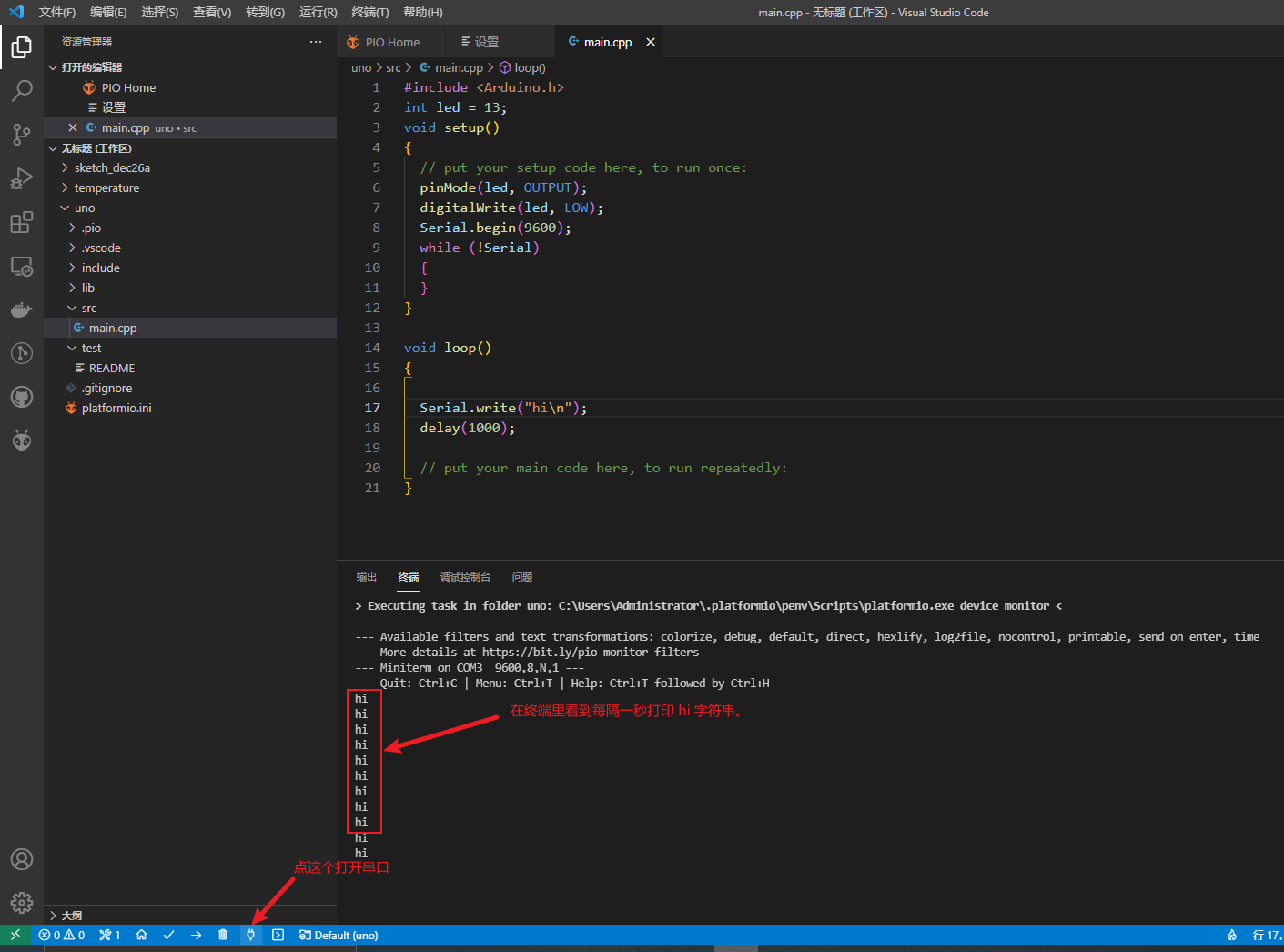 Vscode platformio adruino uno serial 