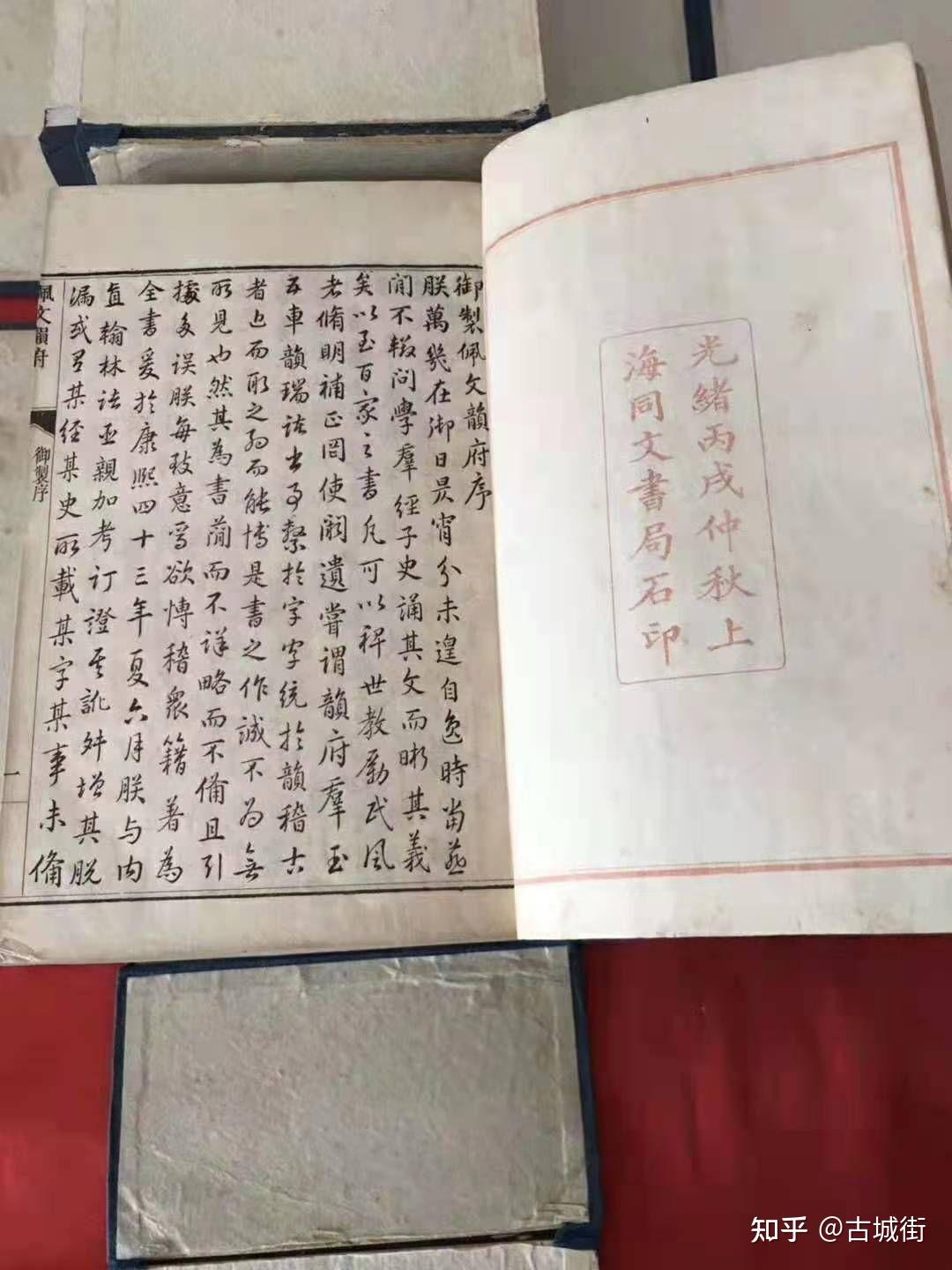 佩文韵府】光绪版本石印共八涵60册完美一套白宣纸官版印刷- 知乎