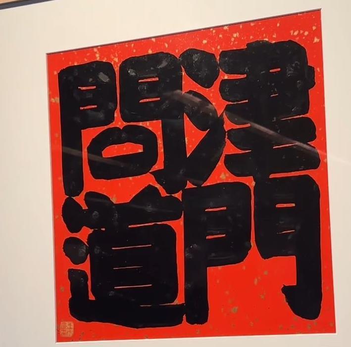 张公者评王冬龄，观点新奇，与张旭光有着根本不同 - 知乎