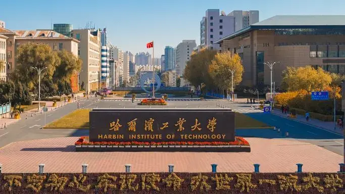 黑龙江省的大学分布于排名