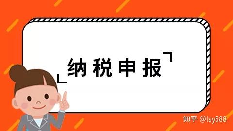 納稅申報的,將按《中華人民 共和國稅收徵收管理法》相關規定進行處罰