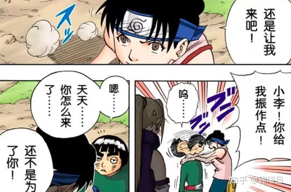 火影中天天她存在的意义是什么? - 知乎
