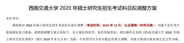 心理学考研西南交通大学自主改为统考 知乎