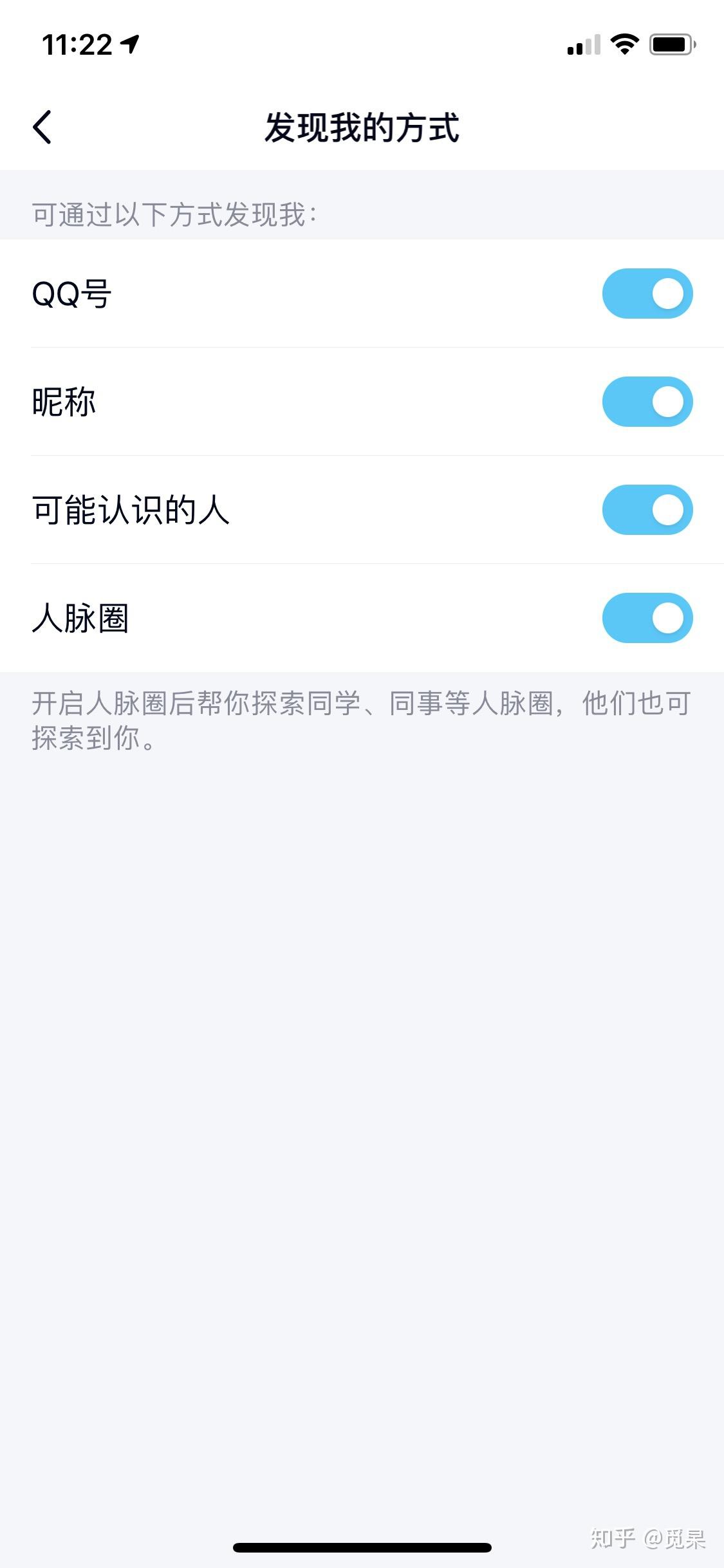 QQ下载2023安卓最新版_手机app官方版免费安装下载_豌豆荚