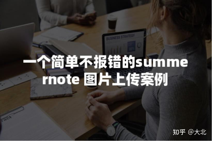 summernote