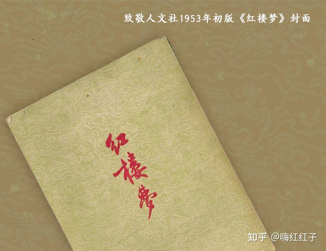 限量編號紅樓夢精美珍藏刷邊原本孫溫裝飾畫和立體書最後一天手慢無