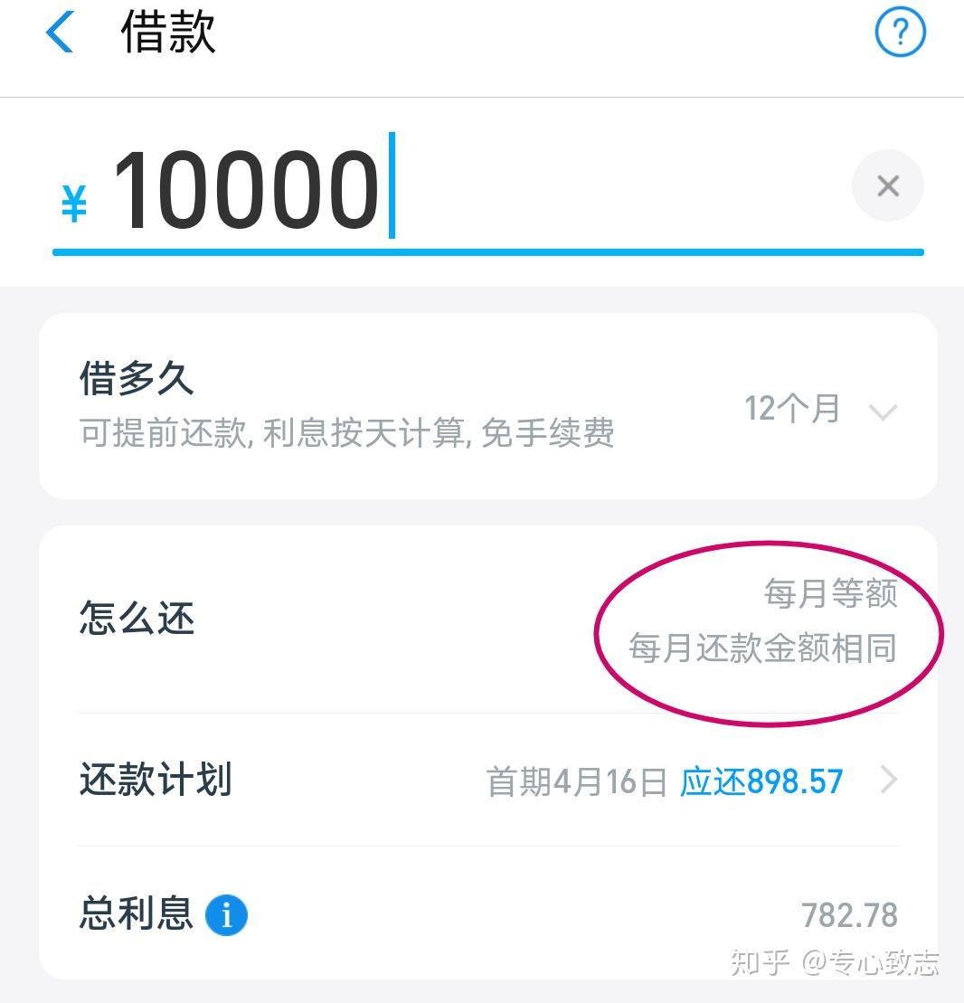 支付宝借呗借了一万还款方式先息后本可以还利息本金先不还可以嘛