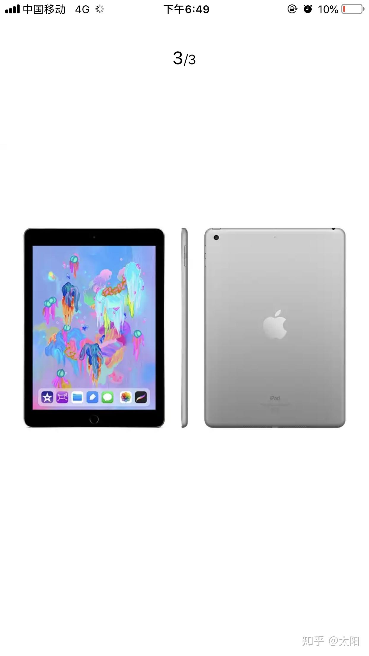 2018新款ipad32g在保1800出包邮