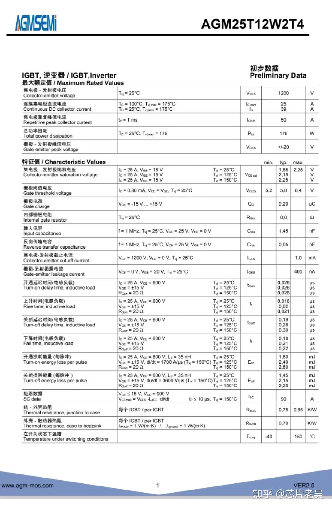 芯控源igbt模块agm25t12w2t4直接对标英飞凌 fp25r12w2t4! - 知乎