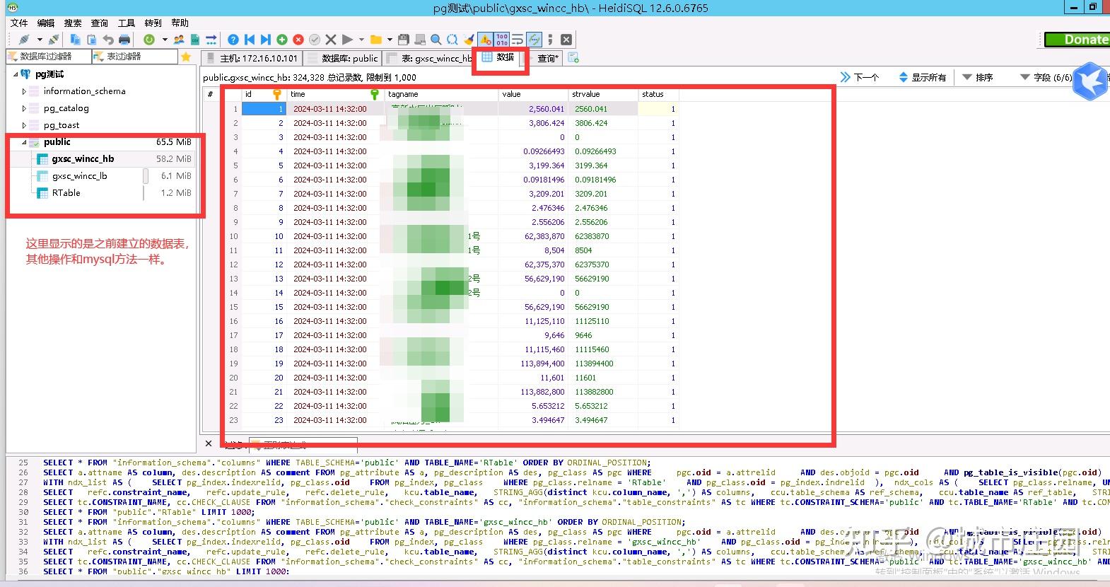 如何用开源数据库可视化工具HeidiSQL连接MySQL和PostgreSQL - 知乎