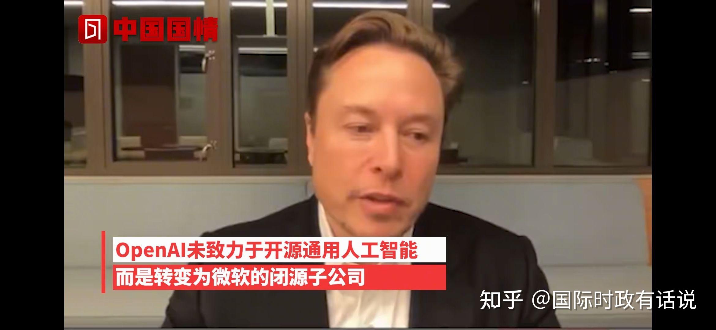 马斯克起诉openai