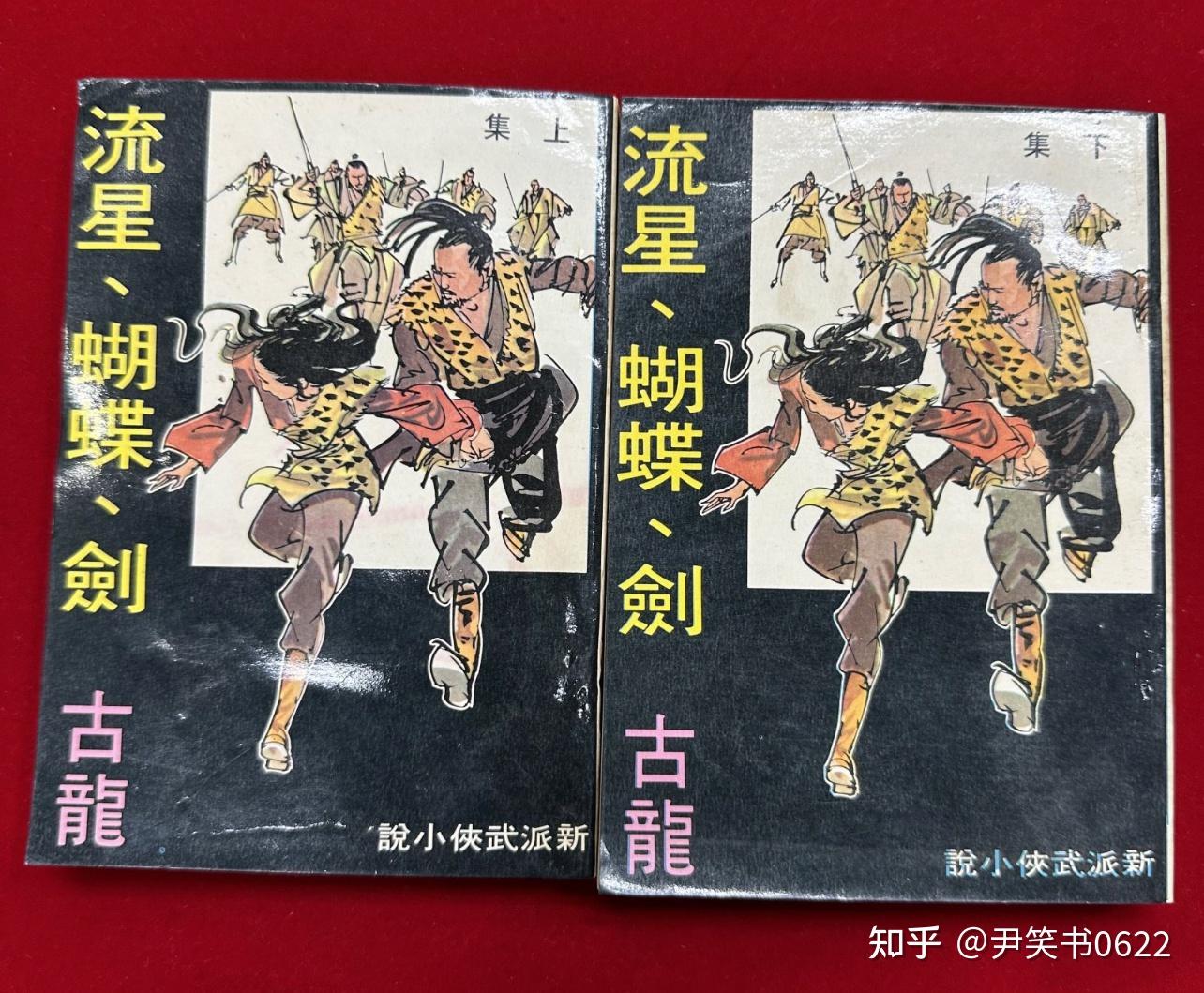 古龙武侠必看的10部经典作品，都有哪些？ - 知乎