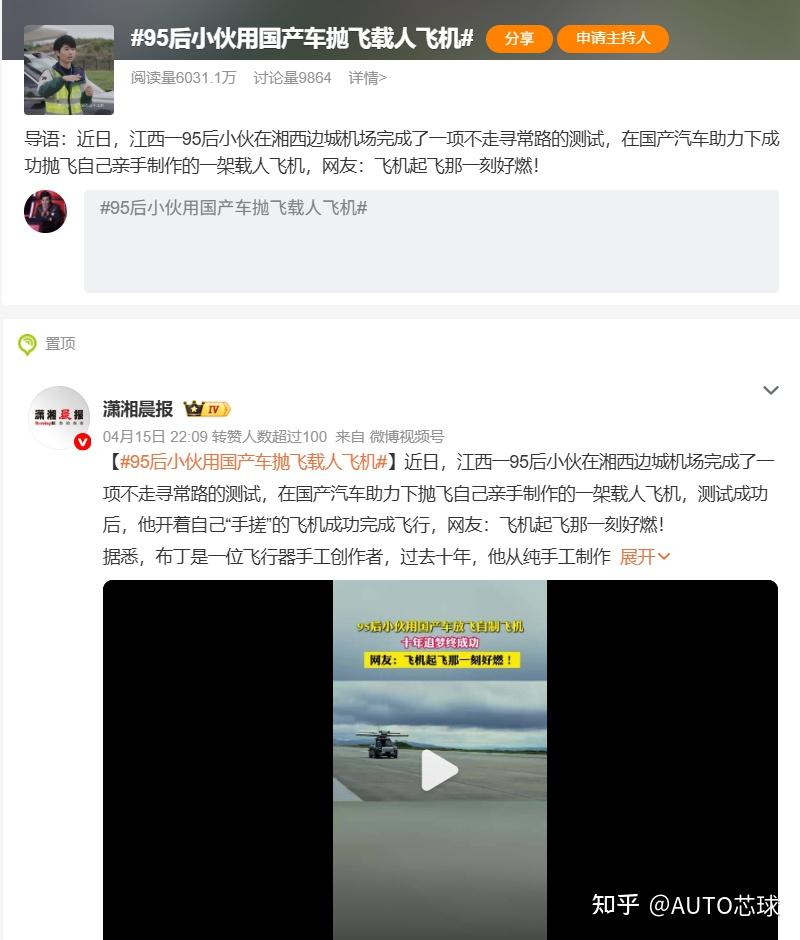 极氪8X:当“民间飞天梦”遇上“中国制造”的加速跑道