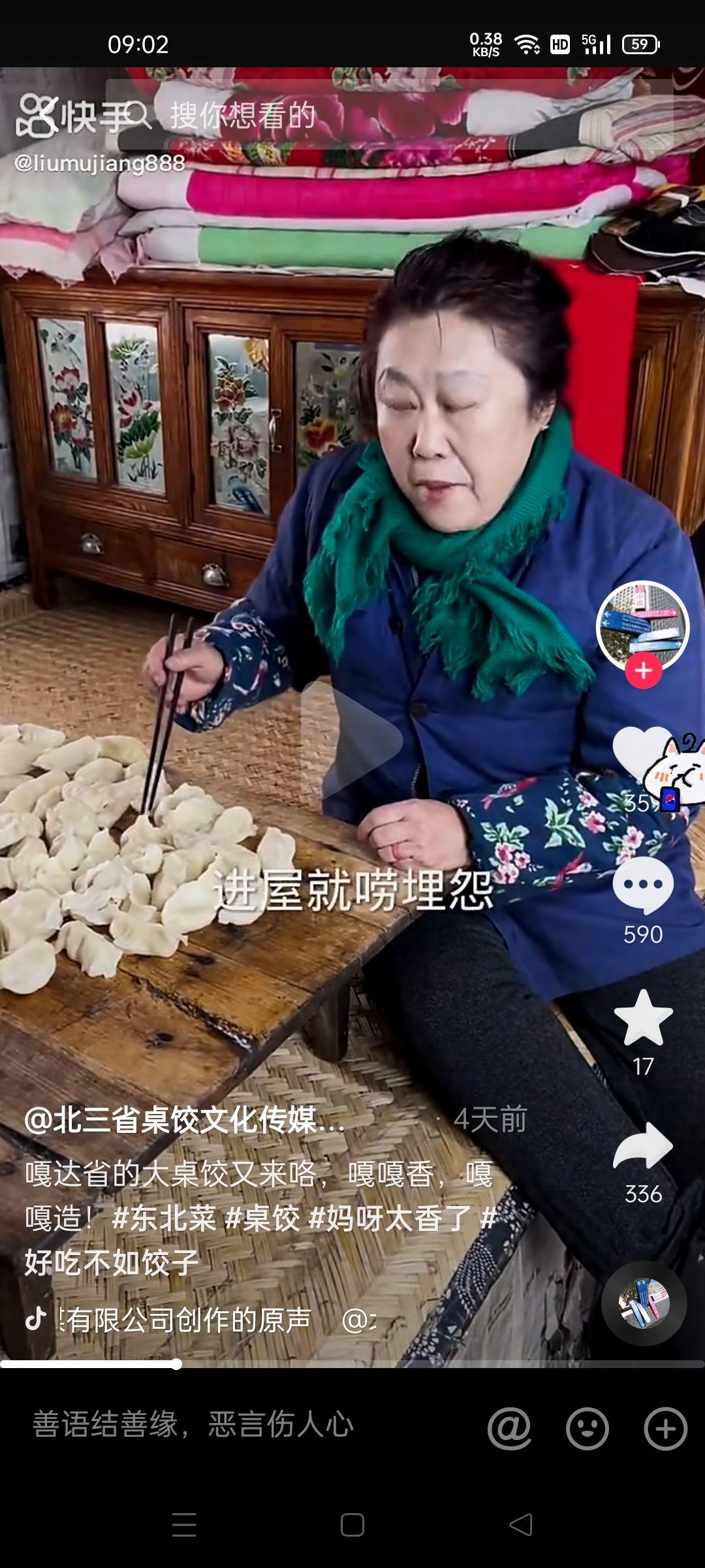 如何看待绝大多数东北人都没见过的“桌饺”，最近被某些人认为是东北的一个饮食文化符号？ - 知乎